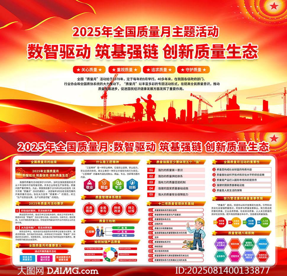 2025年建筑钢结构行业十大新闻事件揭晓