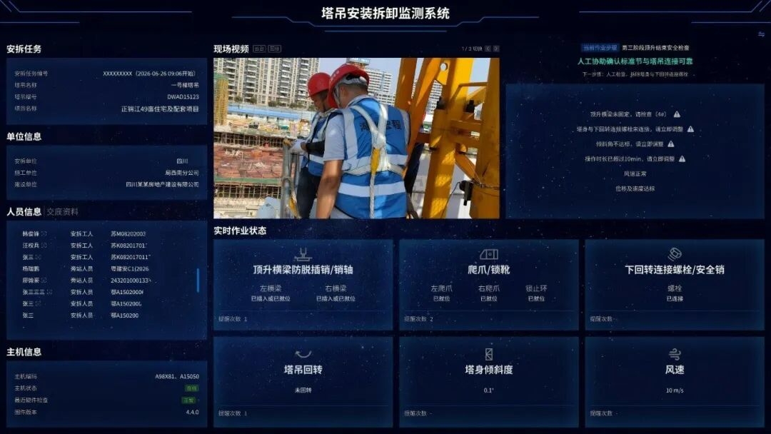 成都市住房城乡建设局创新起重机械安拆智慧监管 筑牢建筑施工安全屏障